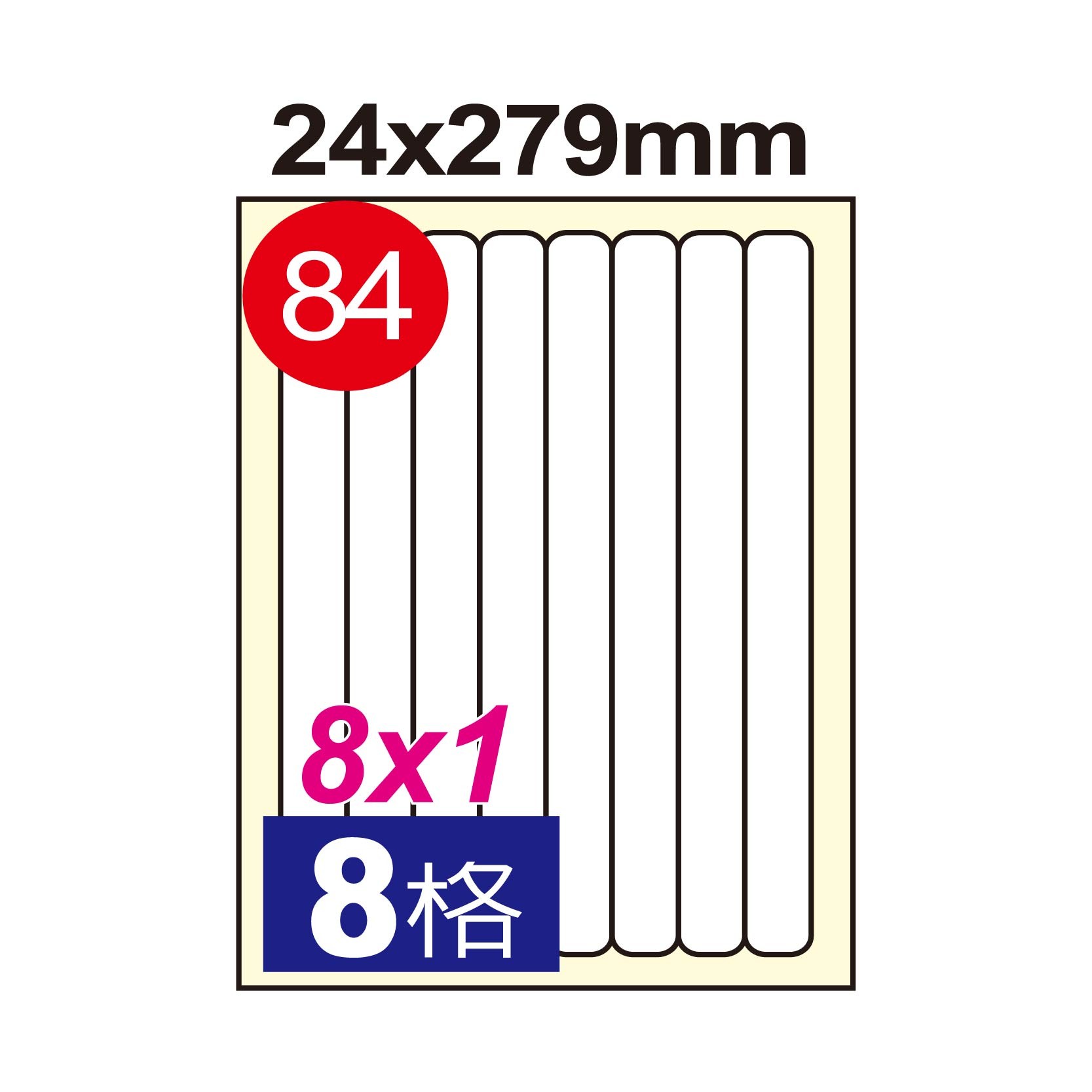 【芥菜籽文具】//鶴屋//三用電腦標籤(84號) B24279 / 8格 (105張/盒) 白色