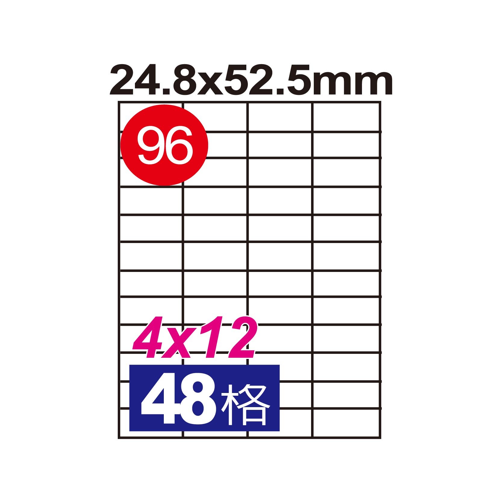 【芥菜籽文具】//鶴屋//三用電腦標籤(96號) C2553 / 48格 (20張/包) 白色