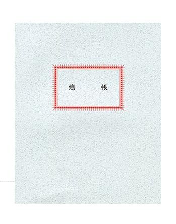 【芥菜籽文具】//博崴紙品// 美加美 100頁 總帳 NO.1001