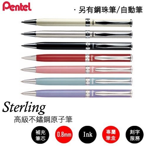 【芥菜籽文具】//Pentel // B811 B810 高級不鏽鋼 原子筆 