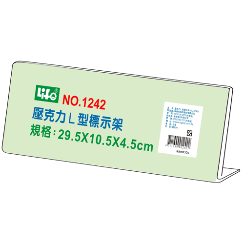 【芥菜籽文具】//LIFE徠福/壓克力L型標示架  3個/組 NO.1242  29.5x10.5x4.5cm