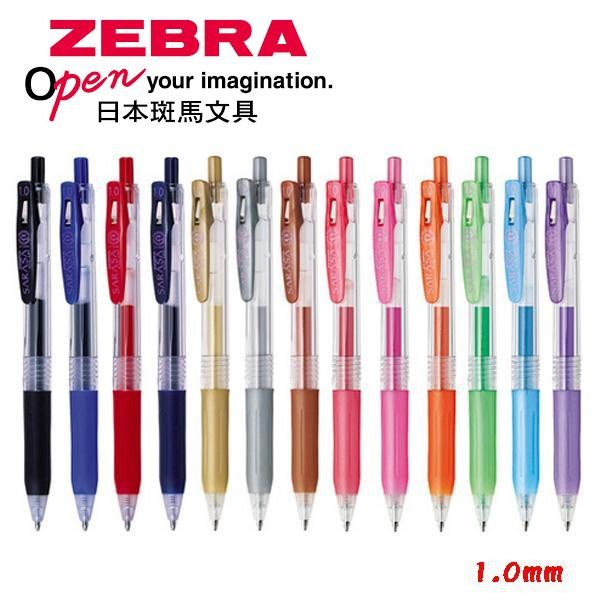 【芥菜籽文具】//ZEBRA 斑馬文具 // SARASA CLIP 環保鋼珠筆 JJE15(1.0mm) 全系列