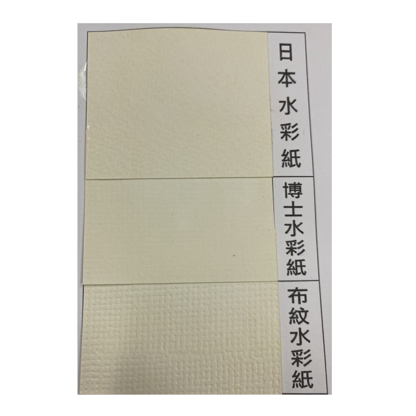 【芥菜籽文具】水彩紙 日本水彩紙 博士水彩紙 布紋水彩紙 4K (100張/包) 