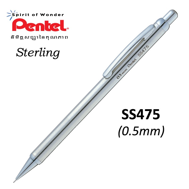 【芥菜籽文具】//Pentel //  SS475 0.5mm 不鏽鋼自動鉛筆(筆尖可收納)
