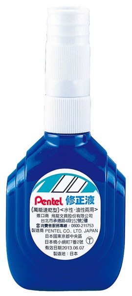 【芥菜籽文具】//Pentel // ZL1/ M1 修正液