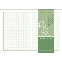 【芥菜籽文具】//博崴紙品//E112 600字8K稿紙（60張）