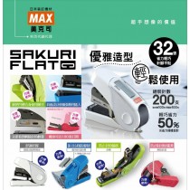 【芥菜籽文具】//美克司MAX//HD-10FL3K 平針訂書機(適用NO.10訂書針) 