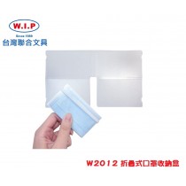 【芥菜籽文具】//台灣聯合文具 WIP //摺疊式口罩收納夾(6片入) W2012