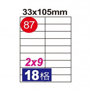 【芥菜籽文具】//鶴屋//三用電腦標籤(87號) B33105 / 18格 (105張/盒) 白色