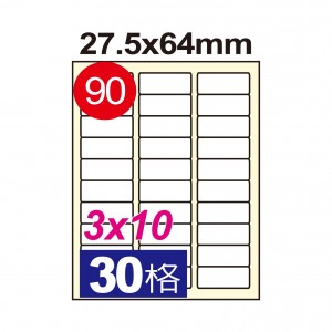 【芥菜籽文具】//鶴屋//三用電腦標籤(90號) L2864 / 30格 (20張/包) 白色