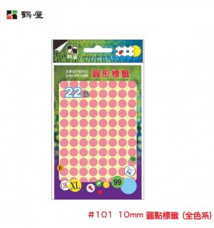 【芥菜籽文具】//鶴屋// 圓形標籤、圓點標籤 #101 (直徑10mm)