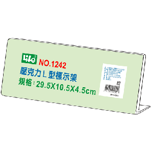 【芥菜籽文具】//LIFE徠福/壓克力L型標示架 20個/盒 NO.1242  29.5x10.5*4.5 cm