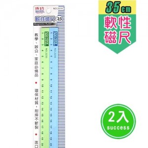 【芥菜籽文具】//成功體育文具 // 磁鐵類// 35公分刻度軟磁尺 (2入) 2235