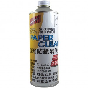 【芥菜籽文具】//巨倫文具//標籤清除劑 H-1149 (500ml) 6瓶/盒