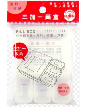 【芥菜籽文具】//台灣聯合文具 WIP //3加1藥盒WN097 4718055015615