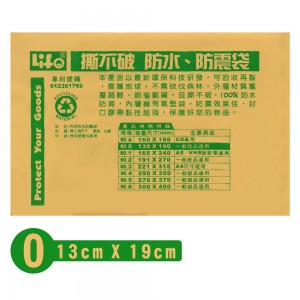 【芥菜籽文具】//LIFE徠福//氣泡袋科技防水防震袋(量販包)10個/包 NO.0