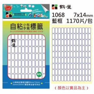 【芥菜籽文具】//鶴屋// 自粘標籤 1068 藍框 7*14mm/1170片/包