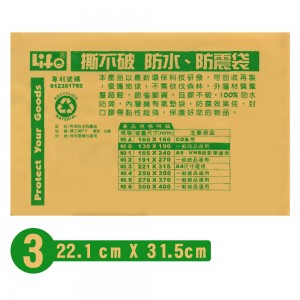 【芥菜籽文具】//LIFE徠福//氣泡袋科技防水防震袋(量販包)10個/包NO.3