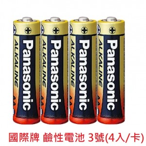 【芥菜籽文具】//PANASONIC 國際牌// 國際電池 鹼性電池 大電量 3號(4入/卡)