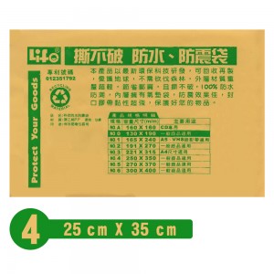 【芥菜籽文具】//LIFE徠福//氣泡袋科技防水防震袋(量販包)10個/包NO.4
