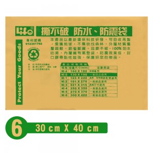 【芥菜籽文具】//LIFE徠福//氣泡袋科技防水防震袋(量販包)10個/包NO.6