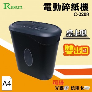 【芥菜籽文具】 Resun【C-2208】桌上型電動碎紙機(A4)