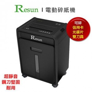 【芥菜籽文具】Resun C-2315 A4電動碎紙機 
