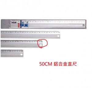 【芥菜籽文具】//三燕 COX// 50CM 鋁合金直尺 CB-500