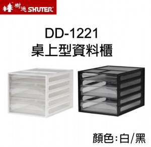 【芥菜籽文具】//樹德SHUTER//桌上型DD-1221 資料櫃(3層) 原DD-121