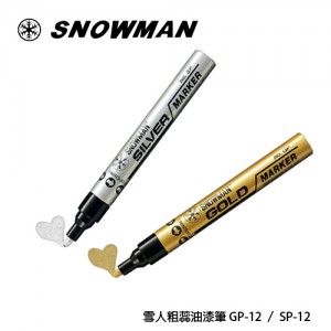 【芥菜籽文具】//日本雪人牌// SNOWMAN 粗芯油漆筆 M(1.5mm~3mm) 金/銀