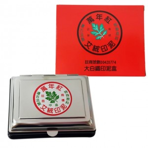 【芥菜籽文具】//萬年紅// 萬年紅艾絨印泥、方型印泥(大白鐵)12x9.5cm