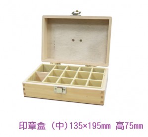 【芥菜籽文具】木製 印章箱、印章盒、印章保管箱 (中)135×195mm