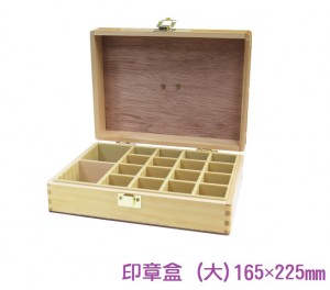 【芥菜籽文具】木製 印章箱、印章盒、印章保管箱 (大)165×225mm