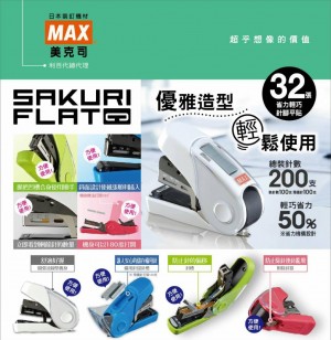 【芥菜籽文具】//美克司MAX//HD-10FL3K 平針訂書機(適用NO.10訂書針) 