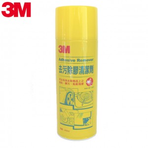 【芥菜籽文具】3M Nexcare -魔利 去污除膠清潔劑 黃瓶 450ml