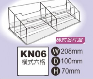 【芥菜籽文具】//鶴屋// 壓克力名片盒 (橫式六格) KN06