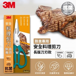 【芥菜籽文具】//3M SCOTCH// 可拆式 廚房剪刀 KS-DL100 (熟食專用)