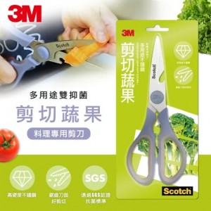 【芥菜籽文具】//3M SCOTCH// KS-P100 多用途 不鏽鋼 料理剪刀 (剪切蔬果)
