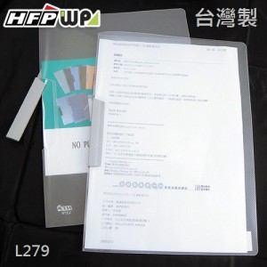 【芥菜籽文具】//HFP WP超聯捷// 簡易文件夾 輕鬆夾 L279 斜紋透明款