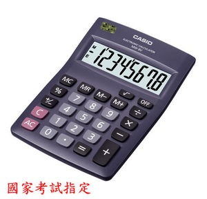【芥菜籽文具】//CASIO 卡西歐// MW-8V  / 8位數/ 國家考試專用計算機 