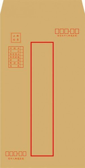 【芥菜籽文具】//博崴紙品//N1612 大12K 紅框牛皮中信封 牛皮公文封 (50入/包)
