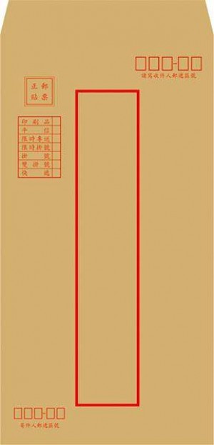 【芥菜籽文具】//博崴紙品//N1613 12K 紅框牛皮中信封 牛皮公文封 (50入/包)