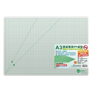 【芥菜籽文具】//台灣聯合文具 WIP // A3課桌專用PP桌墊 NA355 