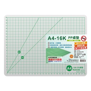 【芥菜籽文具】//台灣聯合文具 WIP // A4-16K PP桌墊 NA430