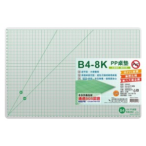 【芥菜籽文具】//台灣聯合文具 WIP // B4-8K PP桌墊 NA442