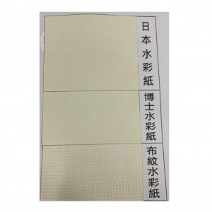 【芥菜籽文具】水彩紙 日本水彩紙 博士水彩紙 布紋水彩紙 4K (100張/包) 