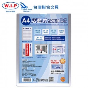 【芥菜籽文具】//台灣聯合文具 WIP // A4 活動式 壓克力公佈欄(磁性)  T2431 (新型)