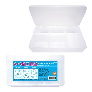 【芥菜籽文具】//聯合文具//4加1工具盒 W1018